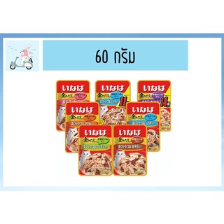 Ciao Inaba Pouch อาหารแมว อินาบะ อาหารแมวแบบซอง แสนอร่อย 60g × 12 ซอง