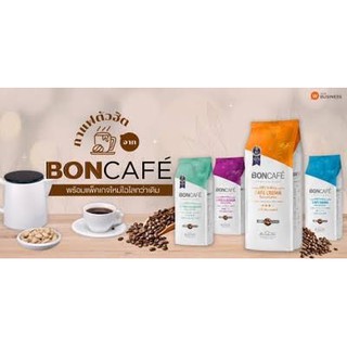 บอนกาแฟ กาแฟบด/คั่วสำเร็จรูป Boncafe Ground Coffee หอม เข้มข้น เต็มรสกาแฟ รสชาติอร่อย