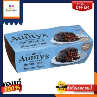 Aunty’s Steamed Puds Chocolate 2x95g อันตีส์สตรีมพุดส์ช็อคโกแลต 2x95กรัม