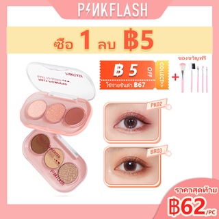 Pinkflash PINKGAME พาเลทอายแชโดว์ เนื้อกลิตเตอร์ ติดทนนาน 60 กรัม