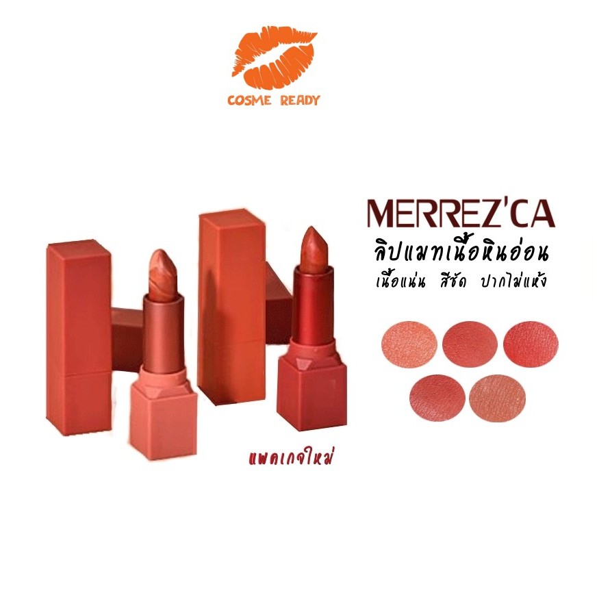 (แพคเกจใหม่)ลิปแมท Merrezca Getting Ready For Lip Color เมอเรซก้า ลิปคัลเลอร์ ลิปแมท