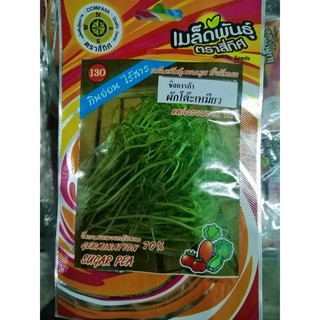 เมล็ดโตวเหมี่ยว (10 แถม 1 คละได้) เมล็ดถั่วลันเตา  โตเหมี่ยว โต๊ะเหมี่ยว เมล็ดต้นอ่อนถั่วลันเตา ต้นอ่อน