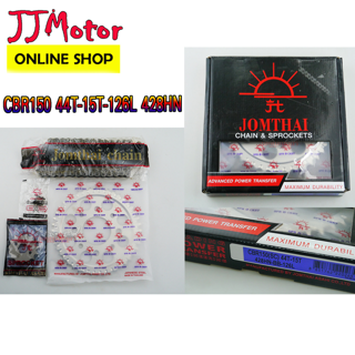 โซ่สเตอร์  CBR150 ตรา พระอาทิตย์ Jomthai แท้ 428 (รุ่นหนา เซาะร่อง) 15T-44T-126L