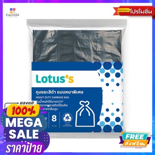 โลตัสถุงขยะสีดำ สตรอง XL 30X40นิ้วLOTUSS STRONG GARBAGE BAG SIZE XL 30X40