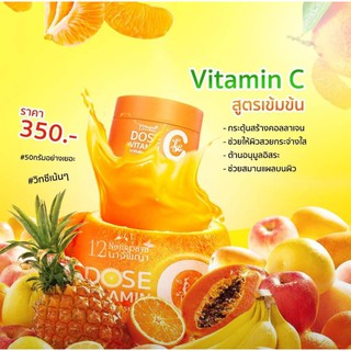 12Nangpaya Dose Vtitamin C 50g.12นางพญา โดสวิตามินซีเข้มข้น หัวเชื้อวิตซี ลดฝ้า กระ จุดด่างดำ ริ้วรอย ผิวอ่อนเยาว์