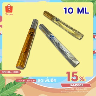 น้ำหอม I am Siam ขนาด 10 ML (พร้อมส่ง แจ้งกลิ่นทักแชท)