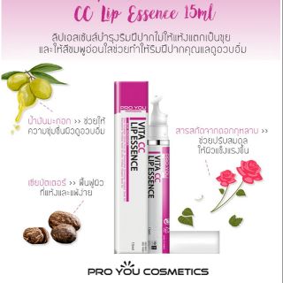 Pro you Vita CC Lip Essence 15ml ลิปเอสเซ้นส์บำรุงริมฝีปาก