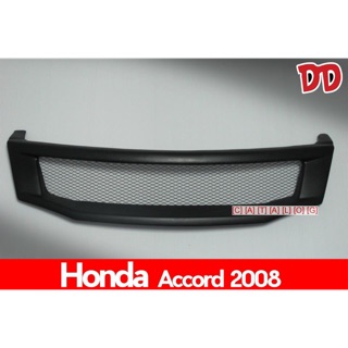 กระจังตะข่าย Honda Accord 2008