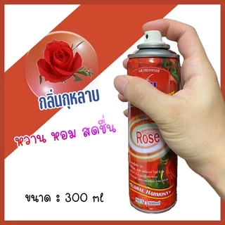 ผลิตภัณฑ์ปรับอากาศ ดับกลิ่น สเปรย์ปรับอากาศ สเปรย์ดับกลิ่นห้อง300 ml สุดคุ้ม#ID-0