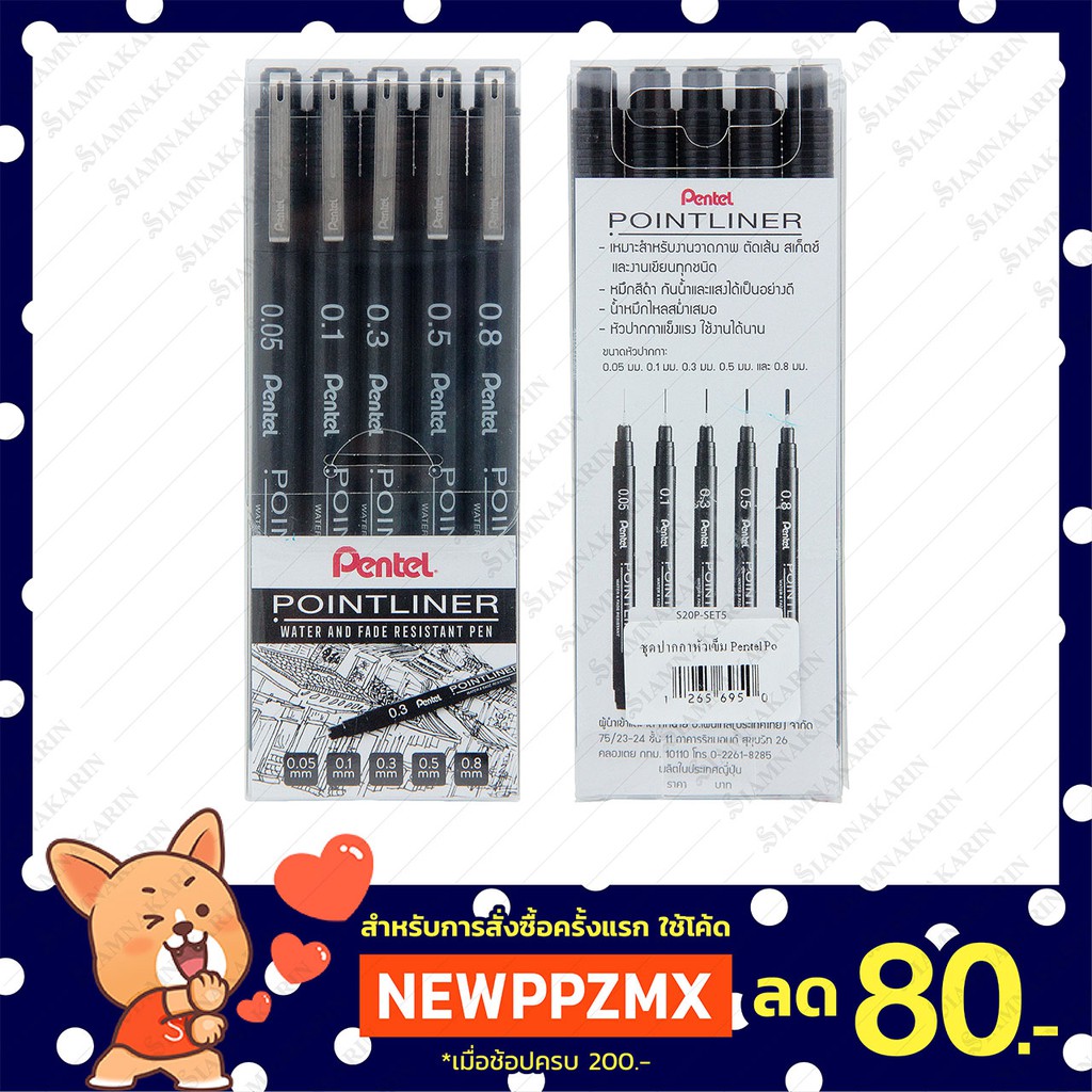 ปากกาตัดเส้น ปากกาหัวเข็ม PENTEL รุ่น POINTLINER (แพ็ค 5 ขนาด)