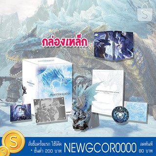 เกม MHW Iceborne : Collectors Package ( Zone 3 / PS4 )