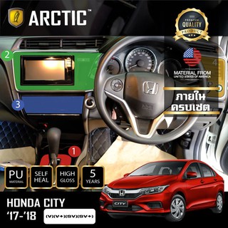 ARCTIC ฟิล์มกันรอยรถยนต์ ภายในรถ PianoBlack HONDA CITY (2017-2018) (V / V+ / SV / SV+) - ครบเซ็ตภายใน