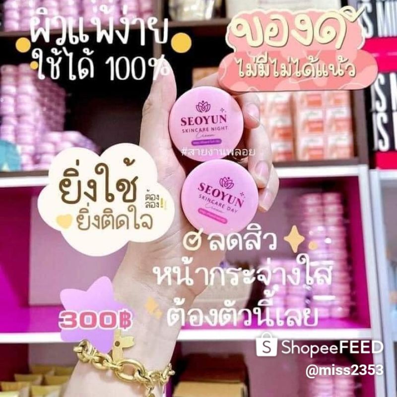 รวมกัน 96+ ภาพพื้นหลัง ครีมชบากับครีมไฉไลตัวเดียวกันไหม ใหม่ที่สุด