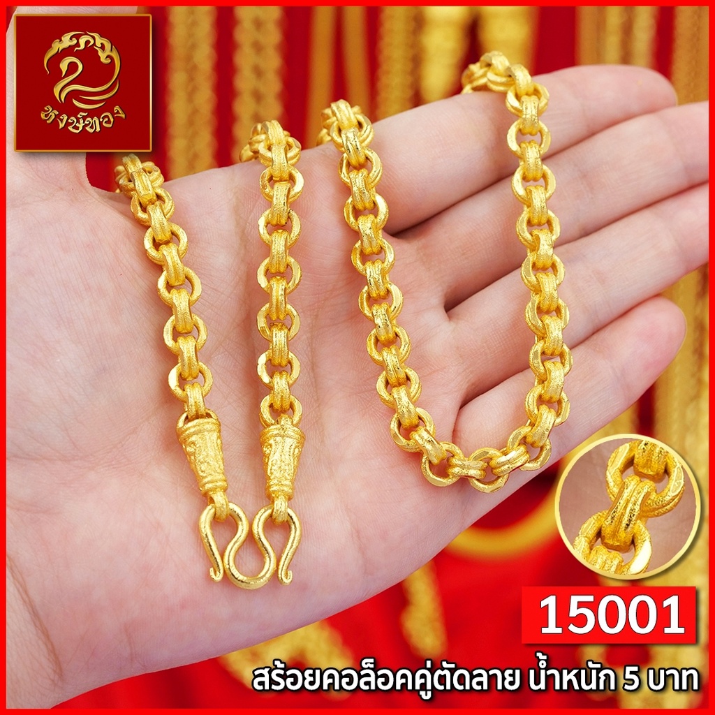ส่งฟรี 🔥 สร้อยคอ ทอง หงษ์ทอง เยาวราช  สร้อย น้ำหนัก 5 บาท จี้  ทอง ทองปลอม แฟชั่น - รูปที่ 6