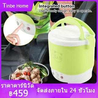 🍚🍚หม้อหุงข้าว 1L 12v หม้อหุงข้าว3 หม้อหุงข้าวในรถยนต์ หม้อหุงข้าว 12v รถบรรทุก หม้อหุงข้าวเสียบรถ หม้อหุงข้าวขนาดเล็ก