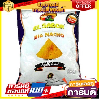 ⭐พิเศษ⭐ El Sabor Chips Natural 200g. เอลซาบอร์ ชิปส์เนเชอรัล 200 กรัม สินค้านำเข้า 🚙💨