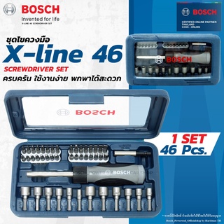 Bosch ชุดไขควงมือ จำนวน 46 ชิ้น ชุดไขควง ไขควงชุด✨