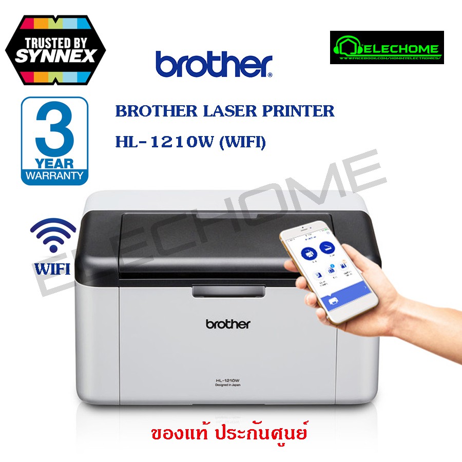 เครื่องพิมพ์ ปริ้นเตอร์ เครื่องปริ้น เลเซอร์ Wifi Brother Laser Printer Hl 1210w ประกันศูนย์ 3 6023