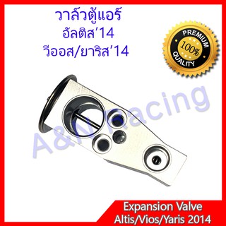 วาล์วตู้แอร์ ตรงรุ่น โตโยต้า อัลติส วีออส ยาริส ปี 2014 Toyota Altis Vios Yaris Expansion Valve