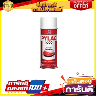 🔥ของแท้!! สีพ่น อุปกรณ์ก่อสร้าง สีกระป๋อง สีสเปรย์เอนกประสงค์  PYLAC #Y29 สีเทา คุณภาพสูง แห้งเร็ว สีสดทนทาน 🔥แนะนำ🔥