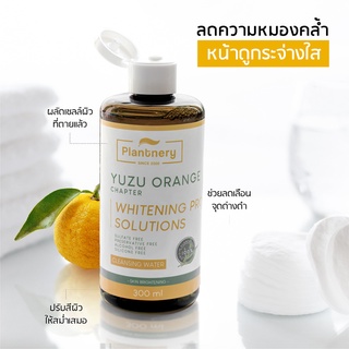 Plantnery Yuzu Cleansing Water คลีนซิ่ง ล้างเครื่องสำอาง 300 ml