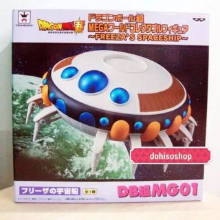 WCF​ของแท้​ ยานฟรีสเซอร์ ยานอวกาศของฟรีซเซอร์​Banpresto DragonBall Z FREEZA S SPACESHIP WCF World Collectable Figure