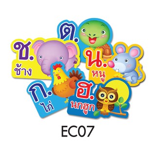 บัตรภาพ ก-ฮ #EC007 สื่อเสริมพัฒนาการ สื่อการเรียนการสอน (บรรจุ 44 ชิ้น)