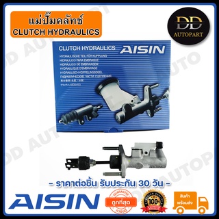 AISIN แม่ปั๊มคลัทช์บน ALTIS ปี 2001-2007 44048 CMTS-002) Made in Japan ญี่ปุ่นแท้ สินค้ารับประกัน 30 วัน