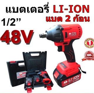 บล็อกถอดล้อแบตเตอรี่ 48V แบต Li-ion