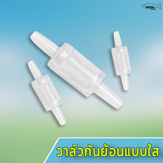 วาล์วกันน้ำย้อนกลับแบบใส check valve วาล์วกันย้อน ป้องกันลมย้อนกลับเข้าปั๊มลม กันน้ำย้อนเข้าไปในระบบ CO2