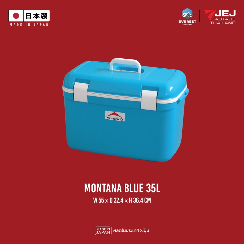 JEJ ASTAGE (Made in Japan) กระติกเก็บความเย็น (35L)
