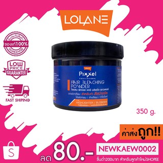 Lolane Pixxel Hair Bleaching Powder โลแลน ผงฟอกสีผม สำหรับทำ สีสว่างจัด 350g.