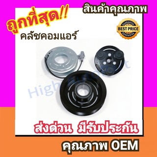 คลัชคอมแอร์ อีซูซุ ดีแมกซ์16-17 6PK 1.9 Blue Power หน้า คลัช คอมแอร์ ครัช Clutch Isuzu D-Max 2019 1900,Dmax D max