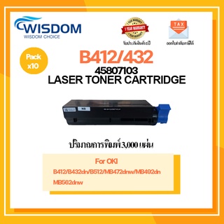 หมึกพิมพ์ B412/412/432 (45807103) เครื่องปริ้น รุ่น OKI B412dn/B432/B432dn/B512/B512dn/MB472/MB472w/MB492dn/MB562