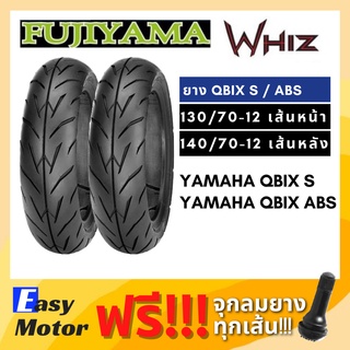 [ยางใหม่] ยาง qbix s / qbix abs 130 70 12 / 140 70 12 ยาง tubeless ขอบ 12 ไม่ใช้ยางใน fujiyama whiz