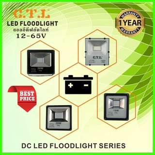 โคมไฟสปอร์ตไลท์ โคมไฟสนาม LED FLOODLIGHT 12V 24V 36V 48V 60V 50-100W