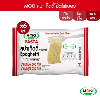 MOKI สปาเก็ตตี้โอ๊ตไฟเบอร์ผสมบุก 200g x6 บุกเพื่อสุขภาพ (FK0167) Oat Fiber Spaghetti with Konjac