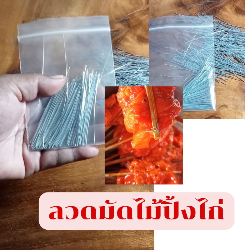 60 ลวดหนามหีบเพลง