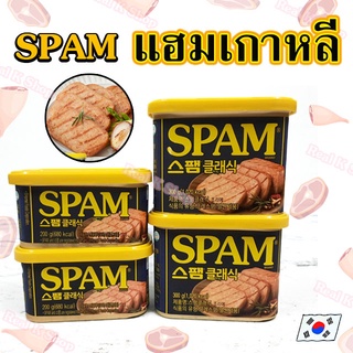 CJ SPAM CLASSIC 200g 300g ซีเจ สแปม แฮมกระป๋อง แฮมเกาหลี 스팸 หมูแฮมกระป๋องสุดฮิตจากเกาหลี