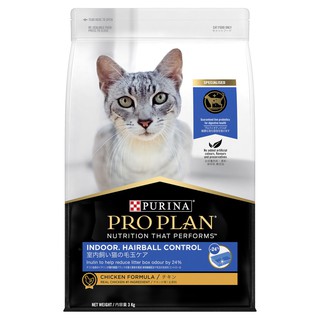 อาหารแมว PRO PLAN indoor hairball control สูตรแมวโตเลี้ยงในบ้าน 1.5กก.