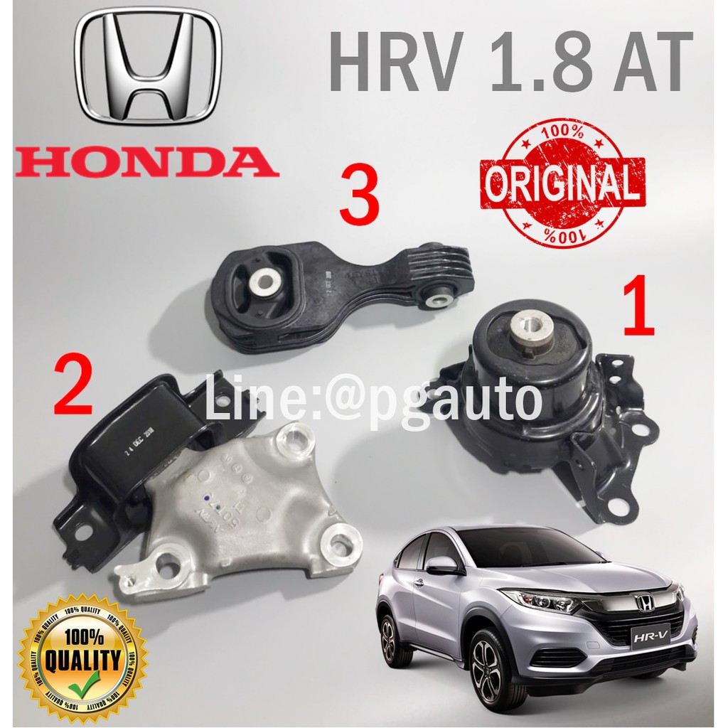 เซตสุดคุ้ม!!! ยางแท่นเครื่อง-แท่นเกียร์ ฮอนด้าเอชอาร์วี HONDA HRV ปี 2015-2018 เครื่อง1.8 L (AT) (1ช