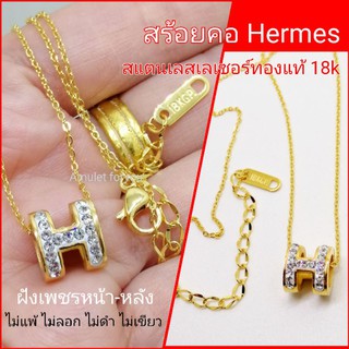 สร้อยคอ Hermes ทองอิตาลี่ 18k