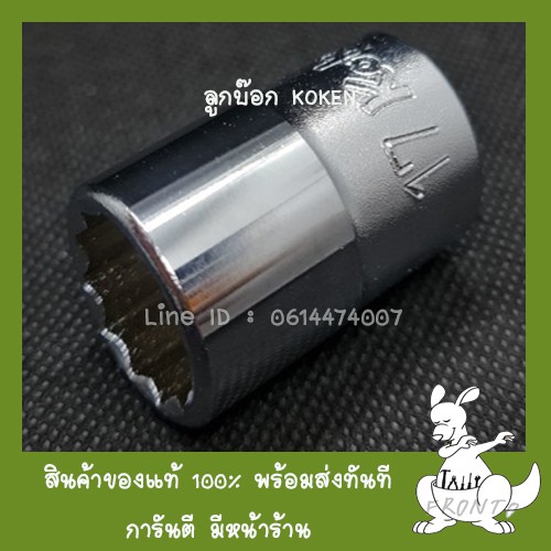 ลูกบ็อก KOKEN ญึ่ปุ่นแท้ 100% มีของพร้อมส่ง