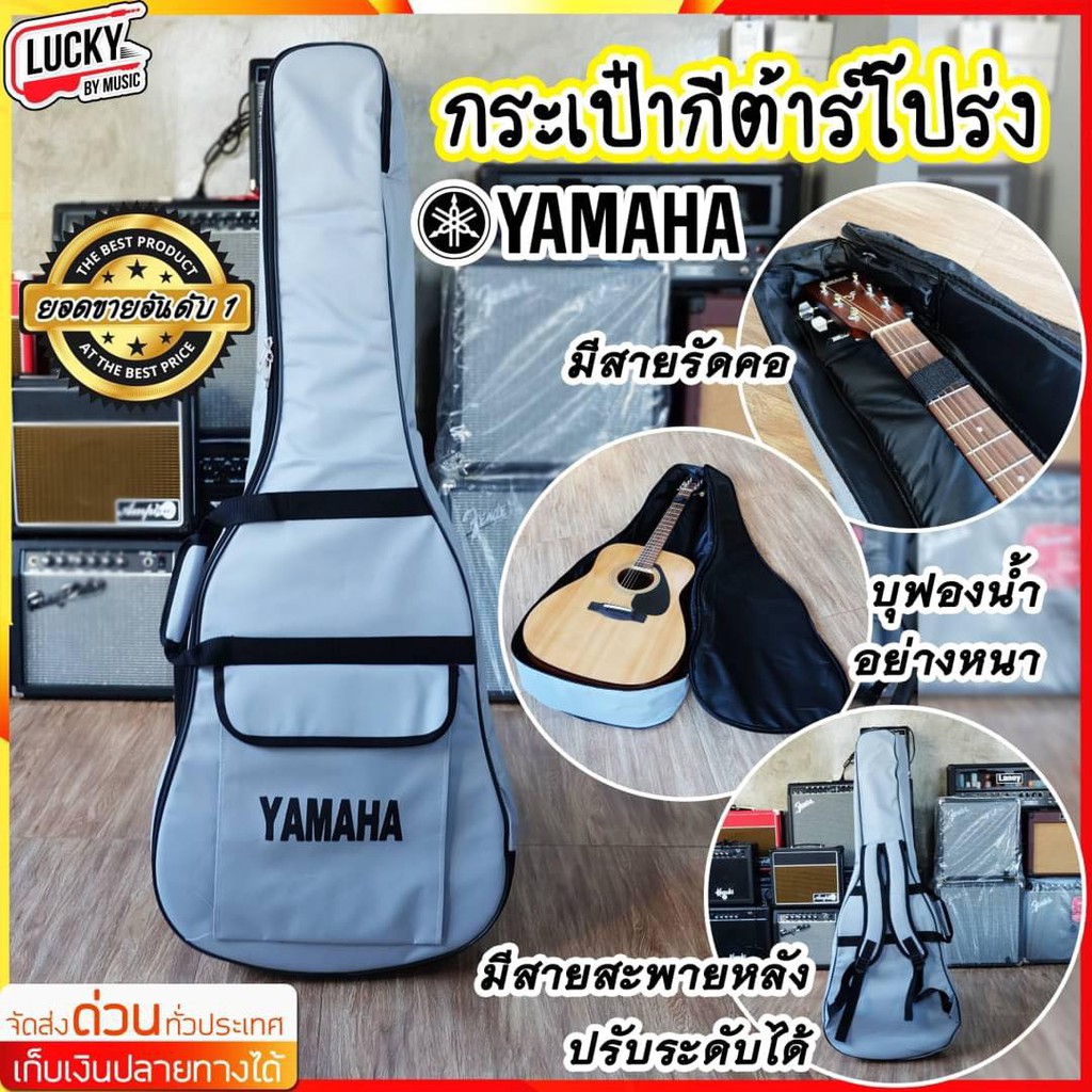🎥 กระเป๋ากีต้าร์ Yamaha กระเป๋ากีต้าร์โปร่ง 41 นิ้ว สีเทา บุฟองน้ำหนา กันกระแทกได้ พร้อมสะพายหลัง/หูหิ้ว มีช่องกระเป๋า