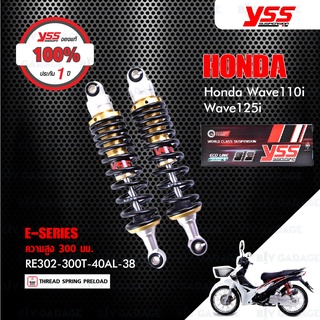 YSS โช๊คแก๊ส E-SERIES ใช้อัพเกรดสำหรับ HONDA Wave110i / Wave125i 【 RE302-300T-40AL-38 】โช๊คคู่หลัง สปริงดำรุ่นโหลด 300mm