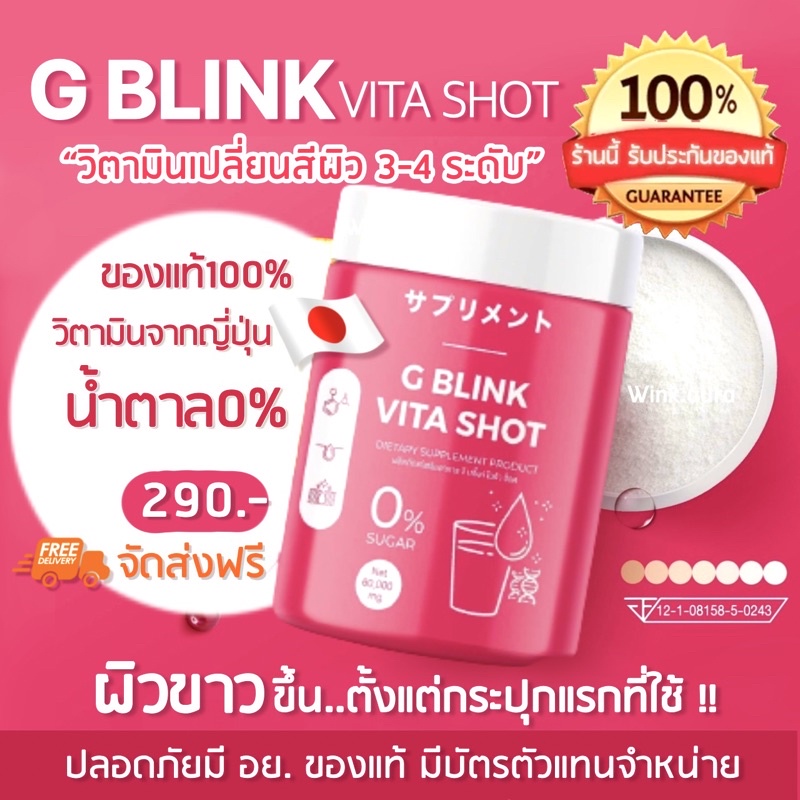 60 อาหารเสริมผิวขาว