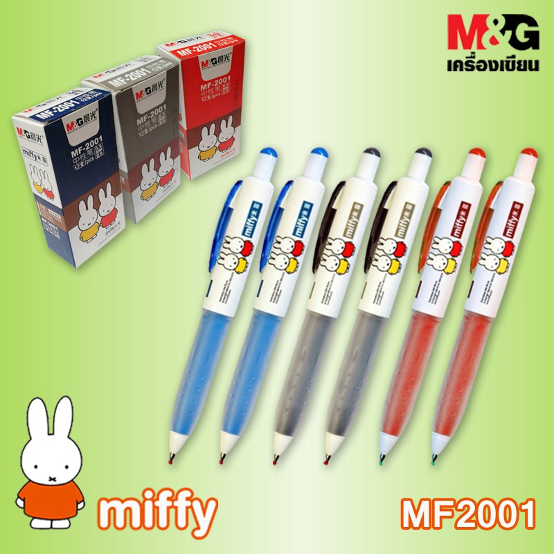 M&G MF2001 ปากกาเจลกด มิฟฟี่ (MIFFY) 0.5 mm. มีหมึกให้เลือก สีน้ำเงิน ดำ และ แดง - เอ็มแอนด์จ