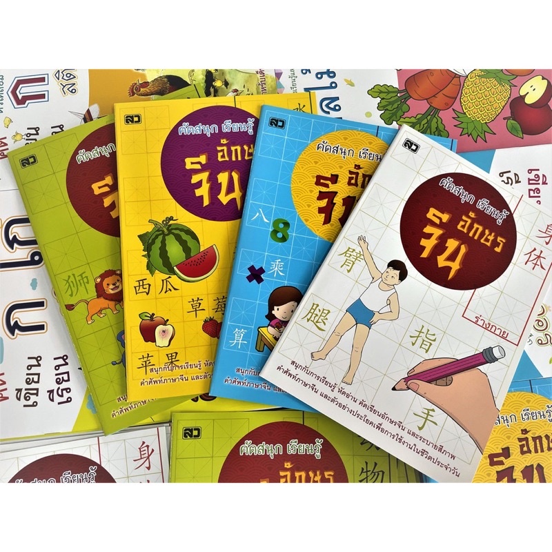 corcai  หนังสือภาษาจีน คัดจีน 4 เล่ม 4 หมวด หนังสือเด็ก ฝึกคำศัพท์ภาษาจีนที่ควรรู้  คำศัพท์ ภาพประกอบ และแบบทบทวน - รูปที่ 7