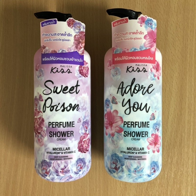 350 มล.ครีมอาบน้ำ มาลิสสา คิส เพอร์ฟูม / Malissa Kiss Perfume Shower Cream