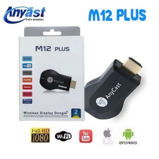 Anycast M12 Plus HDMI WIFI Display เวอร์ชั่นใหม่ล่าสุด มือถือทุกรุ่นต่อเข้าทีวี